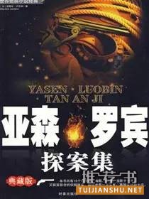 【悬疑推理小说】元宵节猜灯谜，提高智商就靠这7本书