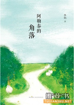 散文集：过年大鱼大肉，6本清新隽永的散文集帮你解腻