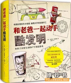 提高思维能力：开动脑筋，激发孩子思维能力，这些绘本帮你