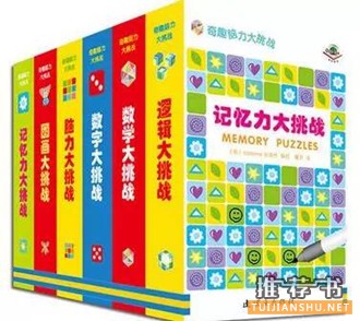 提高思维能力：开动脑筋，激发孩子思维能力，这些绘本帮你