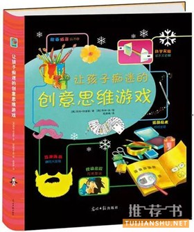 提高思维能力：开动脑筋，激发孩子思维能力，这些绘本帮你