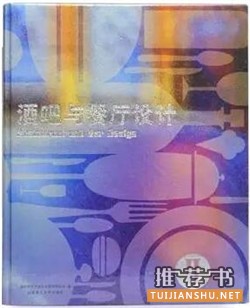 空间设计看哪些书?20本空间设计的书单推荐