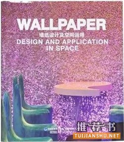 空间设计看哪些书?20本空间设计的书单推荐