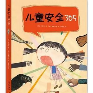 幼儿安全小常识：这些幼儿的自我防范，家长都应该看看