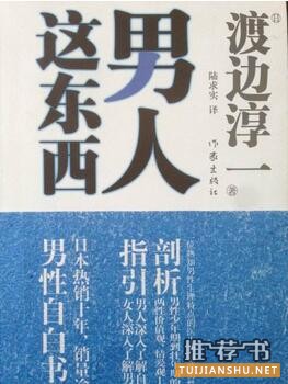 渡边淳一作品不止《失乐园》,情爱大师渡边淳一的经典作品很多