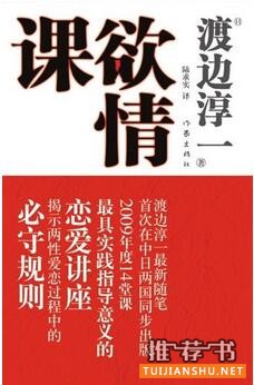 渡边淳一作品不止《失乐园》,情爱大师渡边淳一的经典作品很多