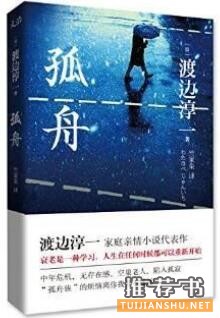 渡边淳一作品不止《失乐园》,情爱大师渡边淳一的经典作品很多