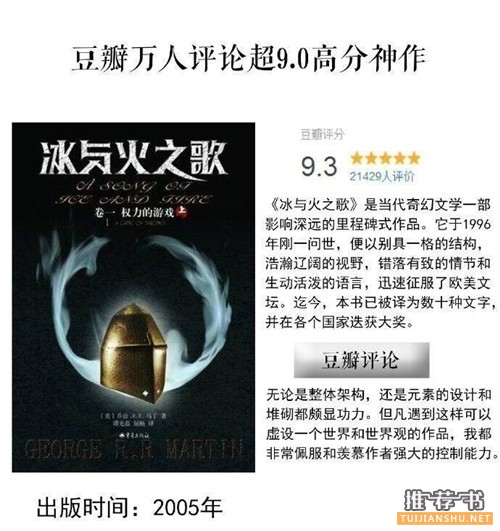豆瓣读书高分书单推荐:豆瓣万人评论超9.0分的神作书单
