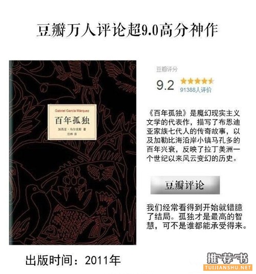 豆瓣读书高分书单推荐:豆瓣万人评论超9.0分的神作书单