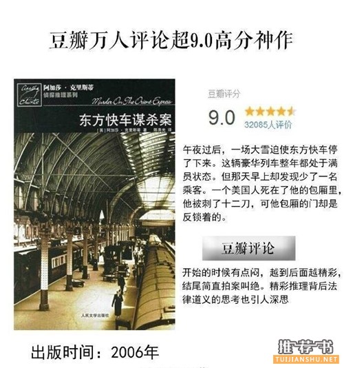 豆瓣读书高分书单推荐:豆瓣万人评论超9.0分的神作书单