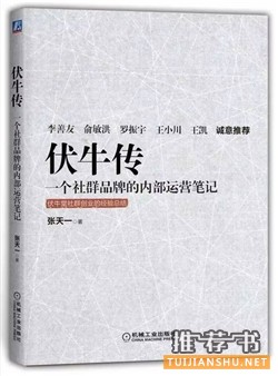 市场营销书籍:看了30多本营销相关的书,向你推荐这6本
