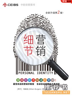 市场营销书籍:看了30多本营销相关的书,向你推荐这6本