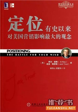 市场营销书籍:看了30多本营销相关的书,向你推荐这6本