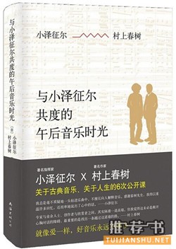 关于音乐的书籍： 如果《爱乐之城》让你惊叹不已，还可以试试这些书