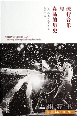 关于音乐的书籍： 如果《爱乐之城》让你惊叹不已，还可以试试这些书