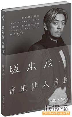 关于音乐的书籍： 如果《爱乐之城》让你惊叹不已，还可以试试这些书