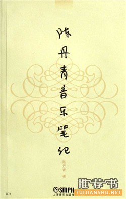关于音乐的书籍： 如果《爱乐之城》让你惊叹不已，还可以试试这些书