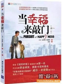 书单| 如何面对这个世界？就向这5个内心强大的人学习