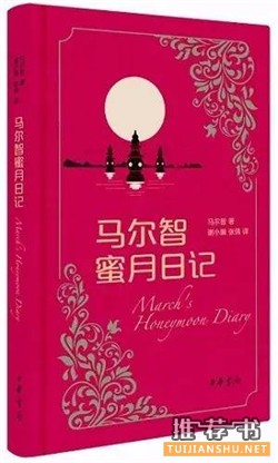 【爱情书单】献给天下有情人的九本好书推荐