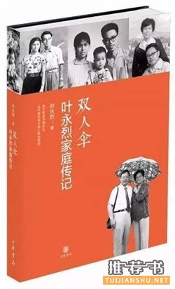 【爱情书单】献给天下有情人的九本好书推荐