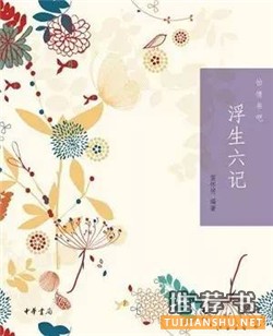 【爱情书单】献给天下有情人的九本好书推荐