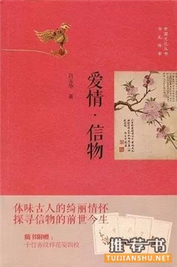 【爱情书单】献给天下有情人的九本好书推荐