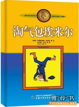 儿童文学作品:提升文学素养,1-6年级的分级书单来了