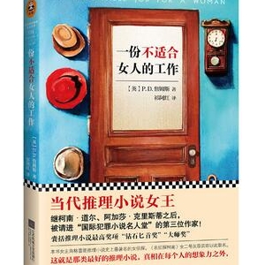 侦探推理小说推荐：5个一直陪伴我灵魂的“神级推理女王”