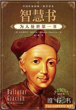 为人处世的书籍：7本不容错过的为人处世经典著作