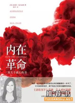 为人处世的书籍：7本不容错过的为人处世经典著作