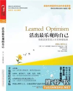 为人处世的书籍：7本不容错过的为人处世经典著作