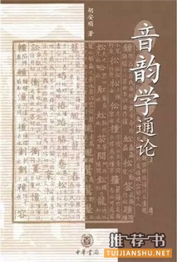 【书单】语言文字学入门应读书单(值得收藏)