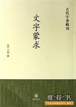 【书单】语言文字学入门应读书单(值得收藏)