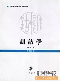 【书单】语言文字学入门应读书单(值得收藏)