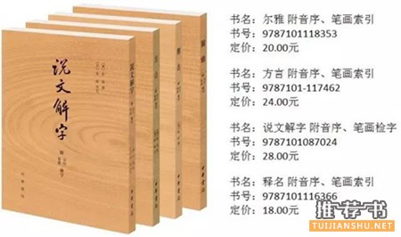 【书单】语言文字学入门应读书单(值得收藏)