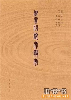 【书单】语言文字学入门应读书单(值得收藏)