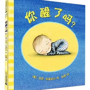 儿童睡前故事书单：适合睡前阅读的绘本推荐