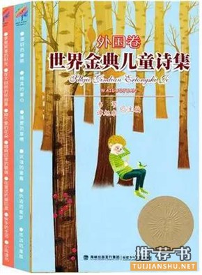 儿童诗歌书籍推荐，妈妈，我想为你读一首诗……