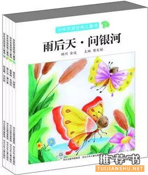 儿童诗歌书籍推荐，妈妈，我想为你读一首诗……