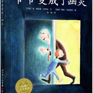 生命教育：关于生命教育，关于死亡的绘本推荐