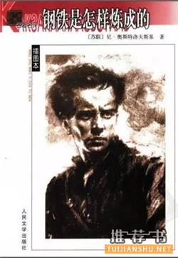 成熟男人看哪些书?成熟男人必读的十本好书推荐