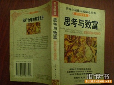 成熟男人看哪些书？成熟男人必读的十本好书推荐