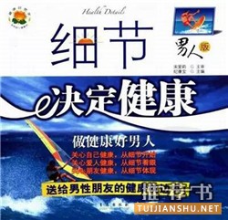 成熟男人看哪些书？成熟男人必读的十本好书推荐
