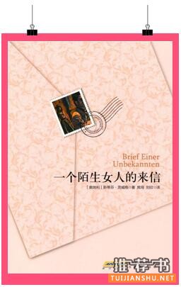 什么书适合送给女生?女生必读的10本好书推荐