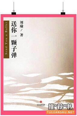 什么书适合送给女生?女生必读的10本好书推荐