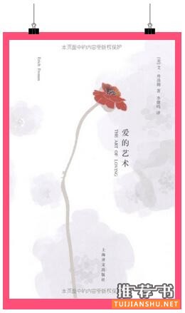 什么书适合送给女生?女生必读的10本好书推荐