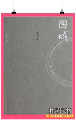 什么书适合送给女生?女生必读的10本好书推荐