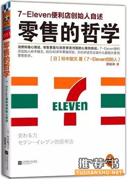 消费者行为学:2017年新消费品牌创业者必读的10本书籍