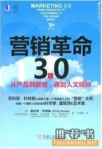 市场营销书籍： 史上最值得推荐的营销书籍全在这里