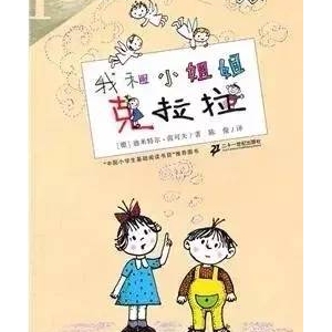 课外书大全：小学1-6年级课外书推荐，小学生必读课外书